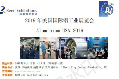 美國鋁業(yè) 2019 音樂城中心 田納西州納什維爾 美國 2019年9月12日 - 13日