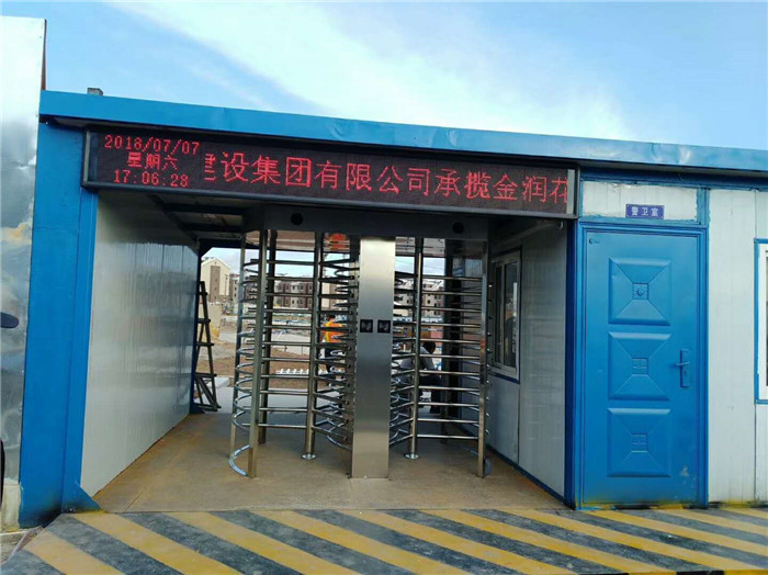 全高轉(zhuǎn)閘