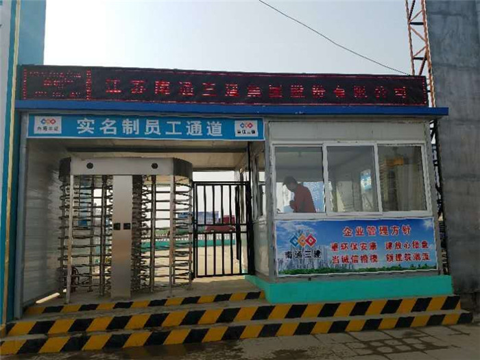 全高轉(zhuǎn)閘