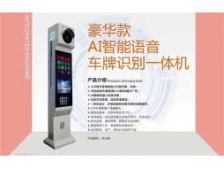 車牌識別
