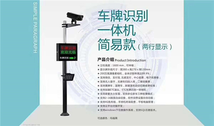 車(chē)牌識(shí)別