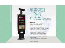 車(chē)牌識(shí)別