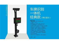 車(chē)牌識(shí)別